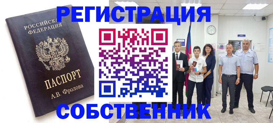 временная регистрация недорого в Ивдели