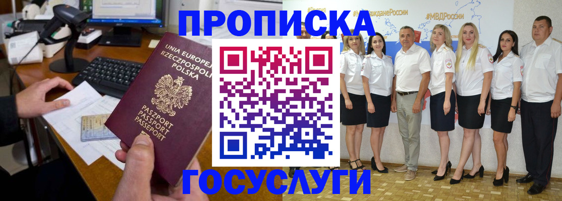 временная регистрация адрес в Ивдели