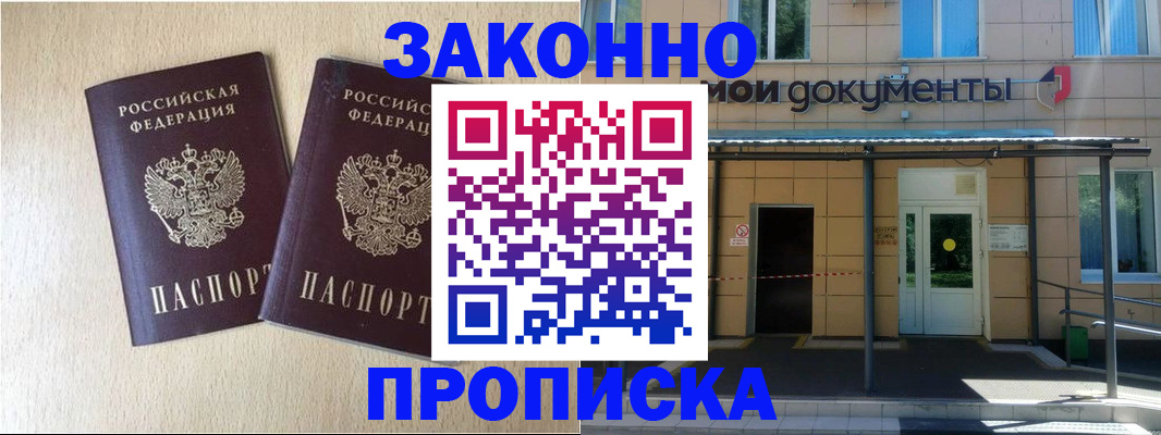 временная регистрация в квартире в Ивдели